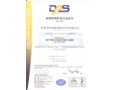 ISO9001:2008 質(zhì)量管理體系認證證書